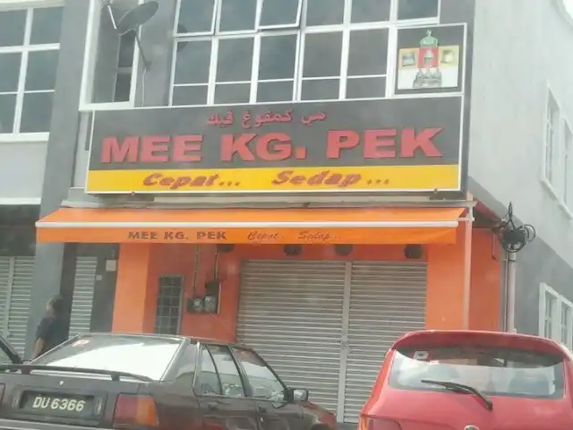 Mee Kg. Pek Food Photo 13