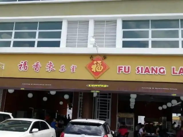 Fu Siang Lai Cafe Food Photo 1