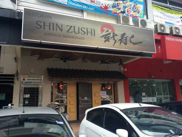 Shin Zushi Food Photo 3