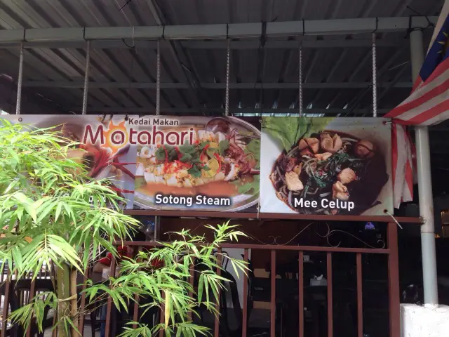 Kedai Makhan Matahari Food Photo 2