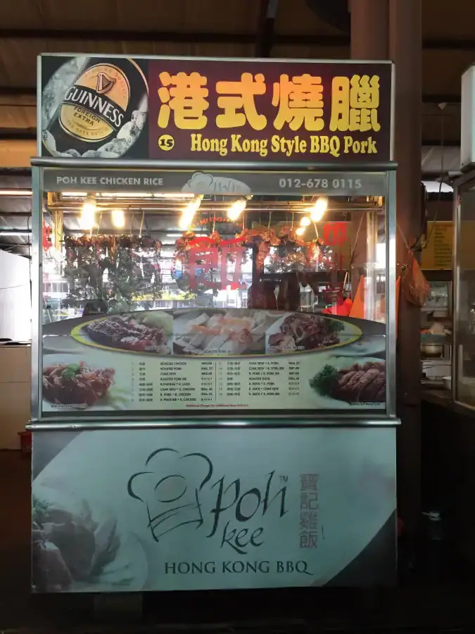 Hong Kong Style BBQ Pork - Happy City Food Court