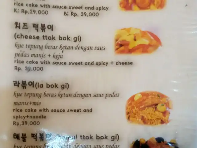 Gambar Makanan Han Gook 6