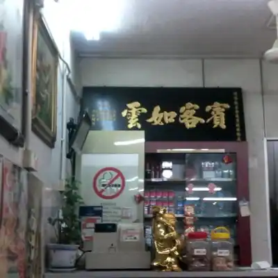 Jian Yi Restoran