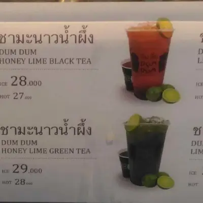 Dum Dum Thai Drinks