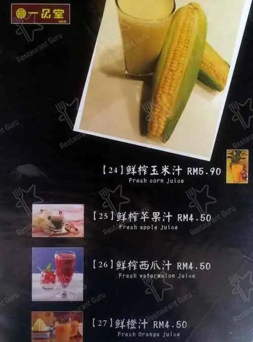 一品堂 yi pin tang Food Photo 13