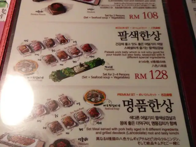 Palsaik Korean BBQ - Sunway Giza Mall Food Photo 8