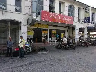 Restoran Xin Ji Xiang 新吉祥茶餐管 Food Photo 1