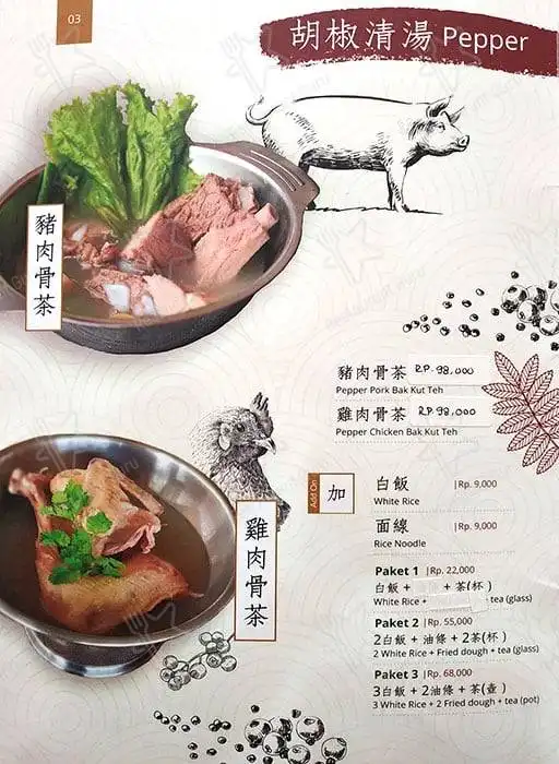 Gambar Makanan Chong Bak Kut Teh - Serpong 3