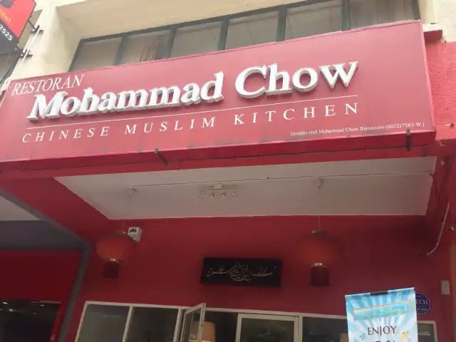 Mohammad Chow Chinese Muslim Kitchen Food Photo 5