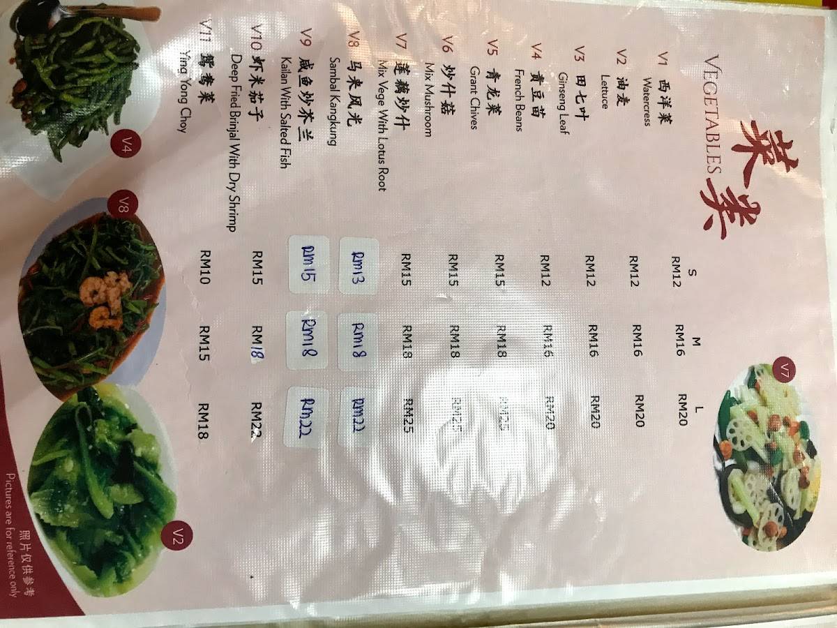 渔村海鲜火锅 Fish village Seafood steamboat restaurant genting permai menu