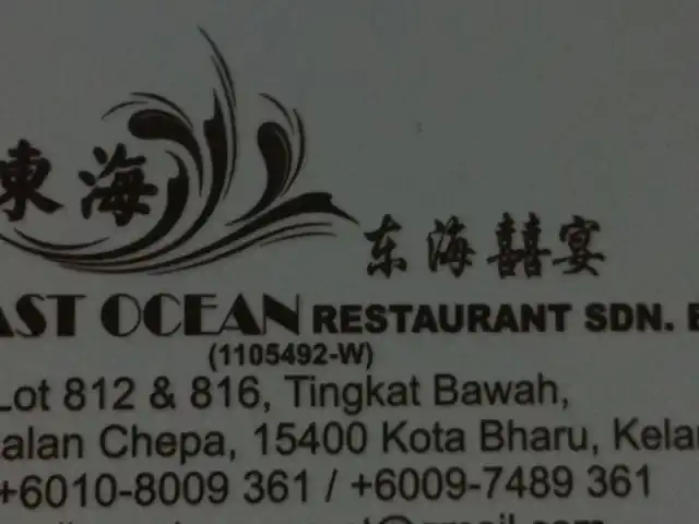 Grand East Ocean Restaurant Food Photo 11