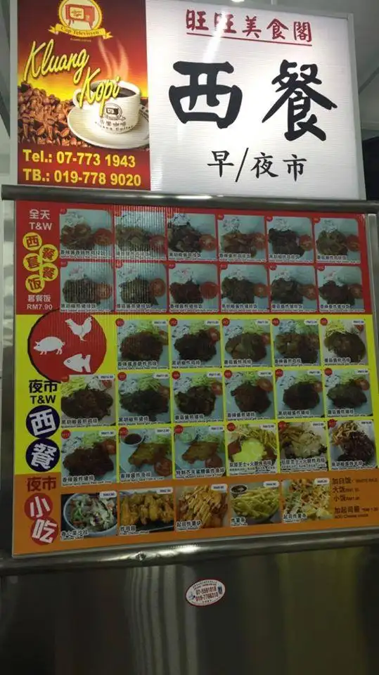 T&W西餐 Food Photo 2