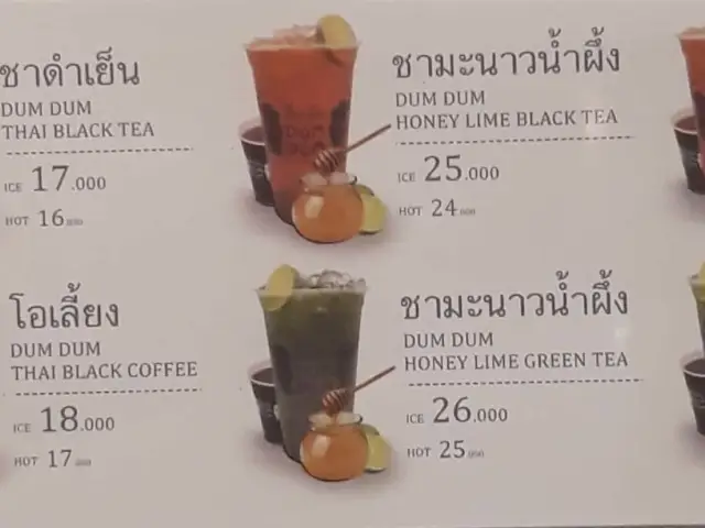 Gambar Makanan Dum Dum Thai Drinks 7