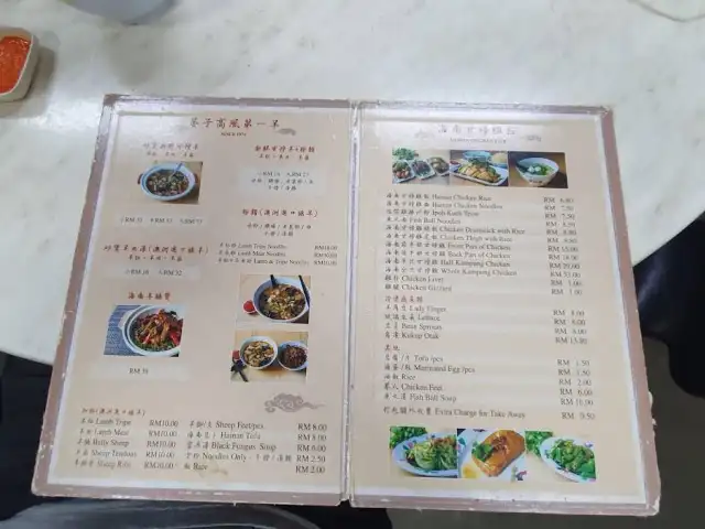 Pandan Mutton Soup Food Photo 17