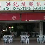 ANG Roasting Fastfood Food Photo 5