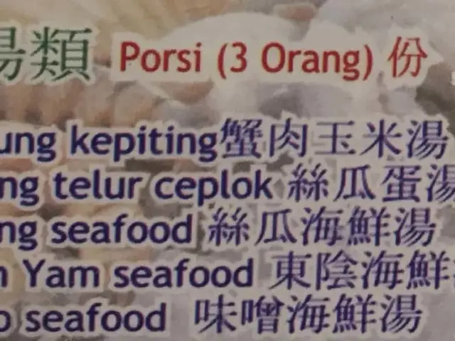 Gambar Makanan KungFu Seafood 5