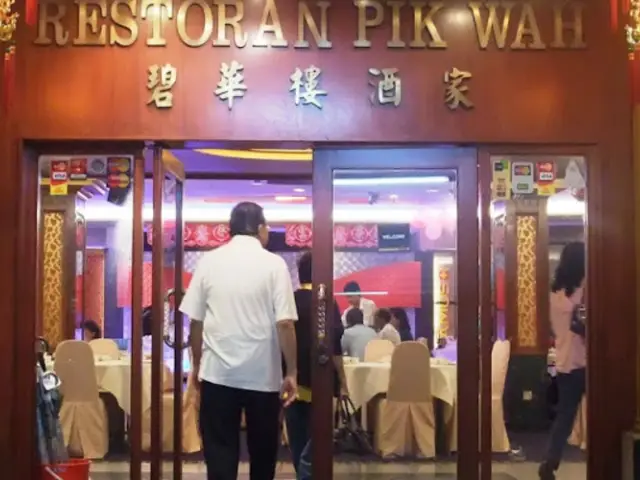 Pik Wah Restaurant Food Photo 1