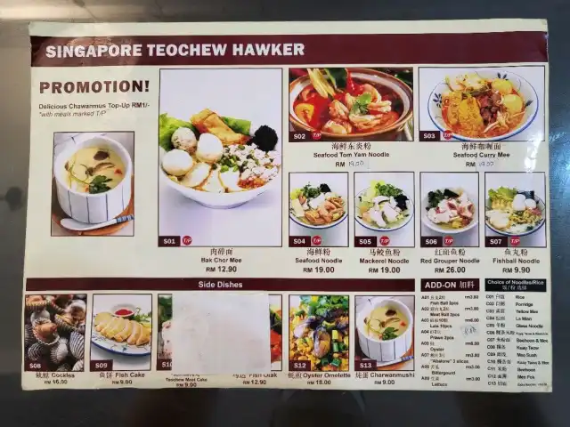 Singapore Teochew Hawker Food Photo 5