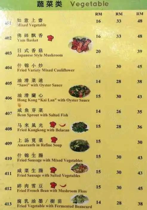 悦心轩 Yuet Sum Hin Vegetarian Restaurant Food Photo 6
