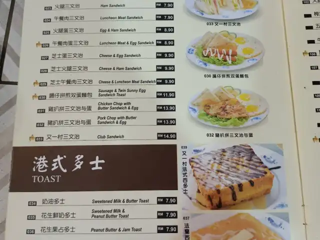 又一村 U-Village Hong Kong Restaurant Food Photo 7