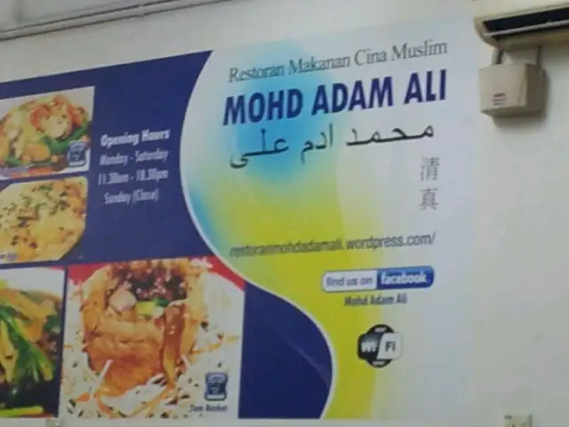 Mohd Adam Ali Chinese Muslim Restaurant Food Photo 15