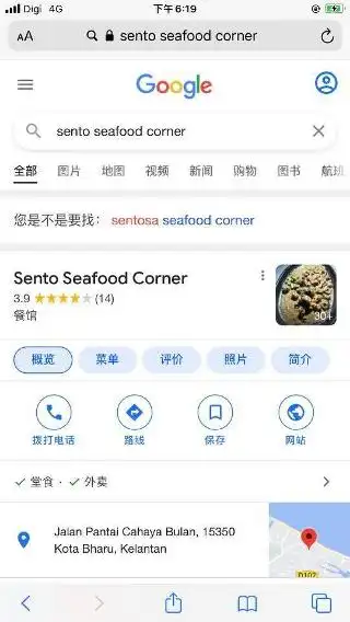 Sento Seafood Corner Food Photo 2