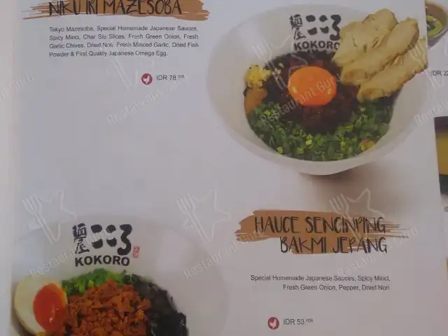 Gambar Makanan Kokoro Mazesoba 10