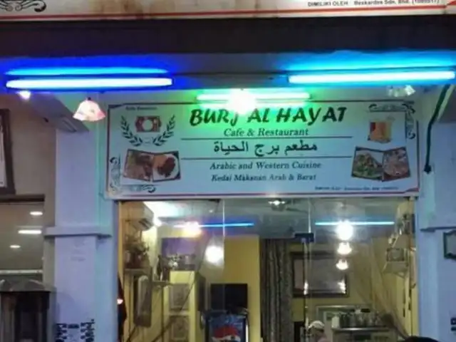 Burj Al Hayat Cafe & Restaurant