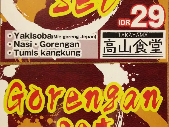 Gambar Makanan Takayama 2