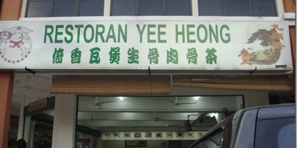 Restoran Yee Heong