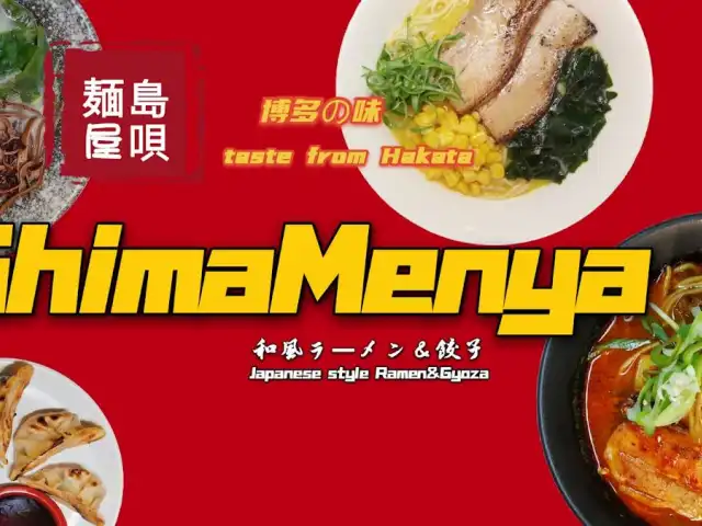 ShimaMenya Ramen島唄麺屋 Food Photo 1