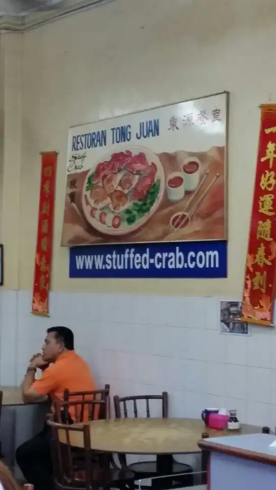 Restoran Tong Juan Seafood Food Photo 8