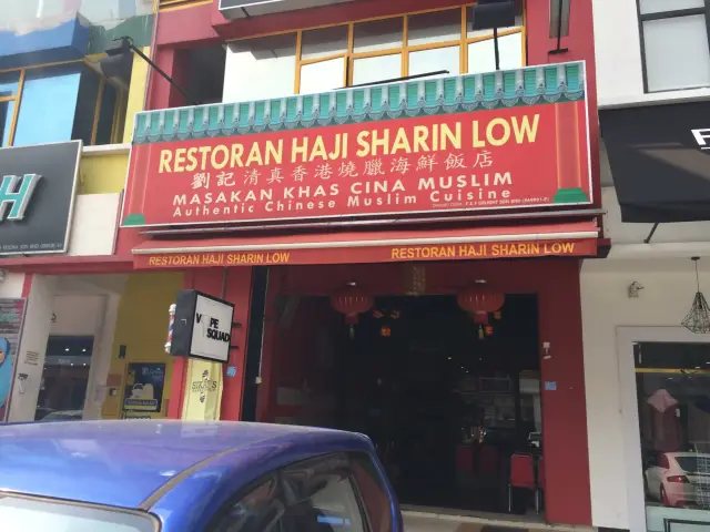 Haji Sharin Low Food Photo 2