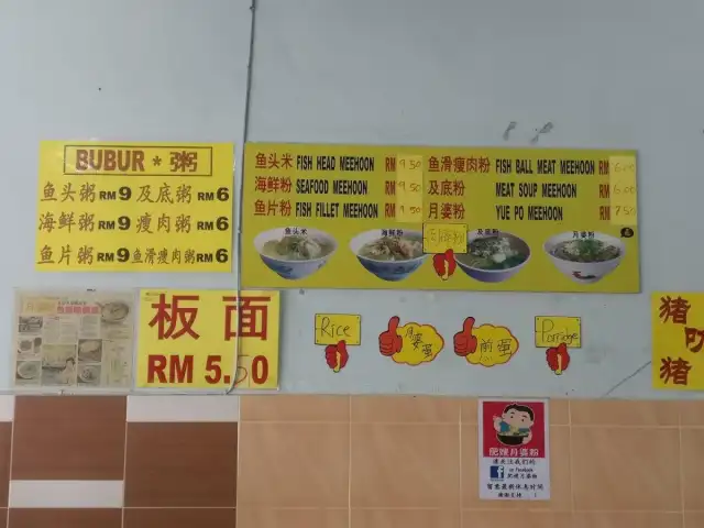 Restoran Auntie Fei Sow Food Photo 1