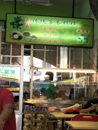 伟记烧腊王 福林园 WEI JI ROASTED FOOD DAYA