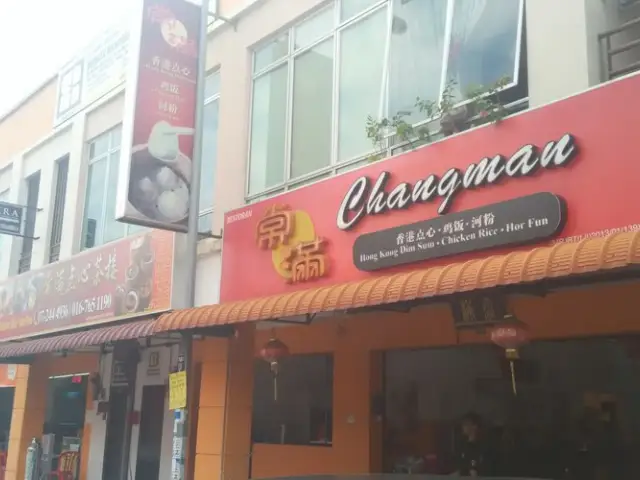 Restaurant Changman Food Photo 1