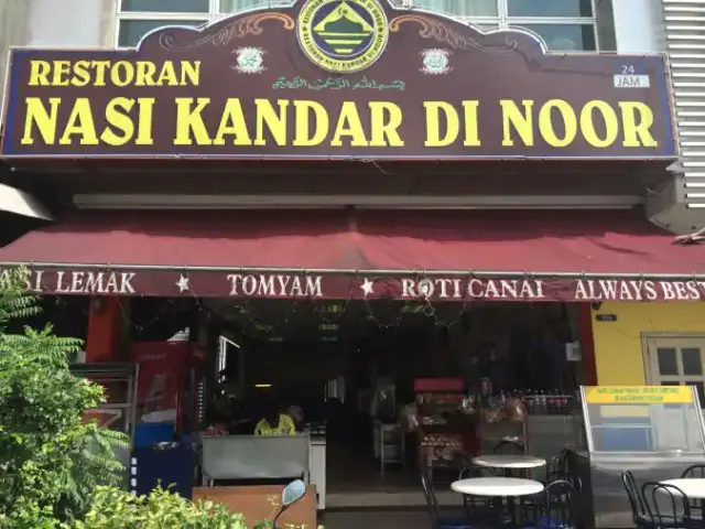 Restoran Nasi Kandar Di Noor