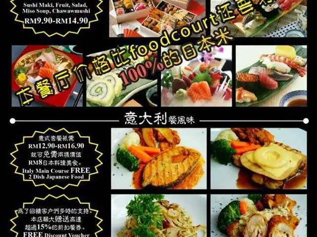Shin Rakuichi Japanese & Italian Cuisine 新樂市日本料理 Food Photo 4