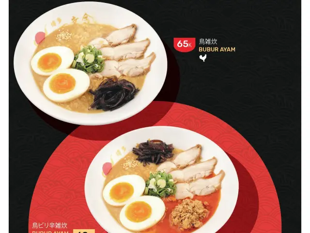 Gambar Makanan Hakata Ikkousha 16