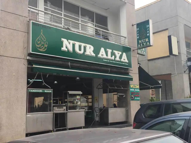 Restoran Nur Alya Food Photo 3