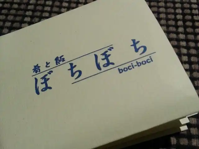 Gambar Makanan ぼちぼち boci-boci 10