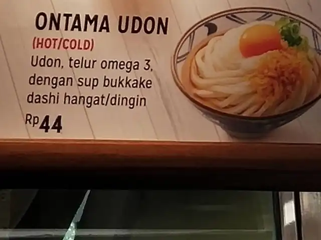 Gambar Makanan Marugame Udon, Mall Ciputra Cibubur 3