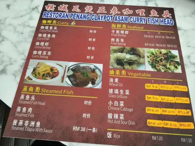 Restoran Penang Claypot Asam Curry Fish Head 槟城瓦煲亚参咖喱鱼头 Food Photo 1