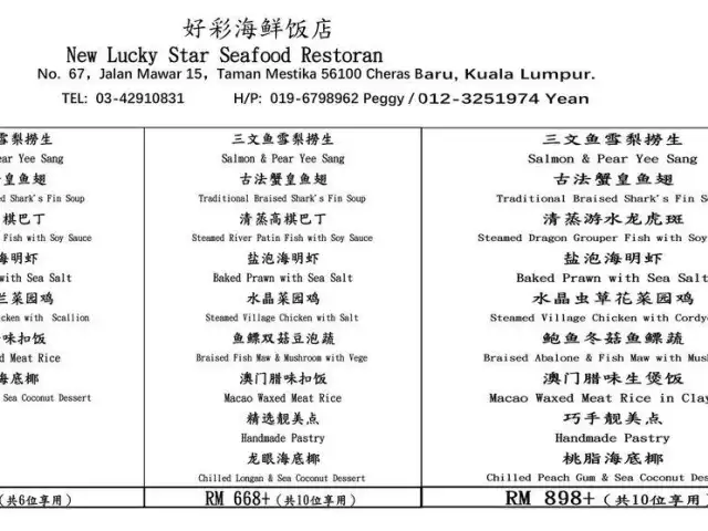 New Lucky Star Seafood Restaurant 好彩海鮮飯店 Food Photo 1
