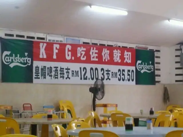 KFG Claypot Chicken Rice Food Photo 6