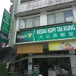 Kedai Kopi Tai Kung Food Photo 7