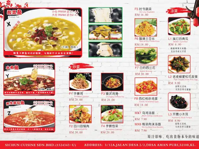 Sichuan Impression 四川印象 川菜馆 Food Photo 11