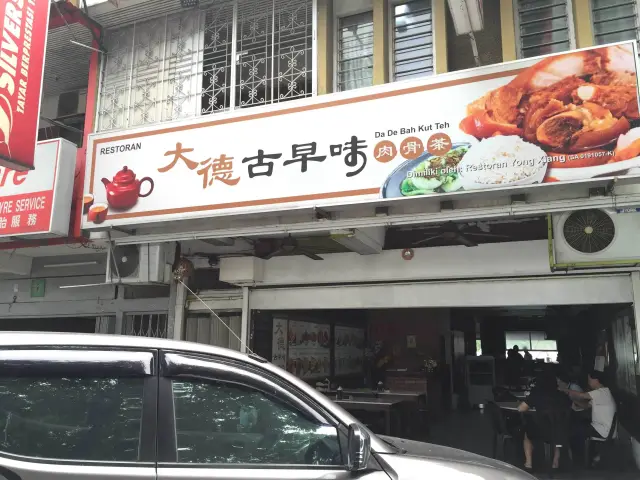 Da De Bah Kut Teh Food Photo 5