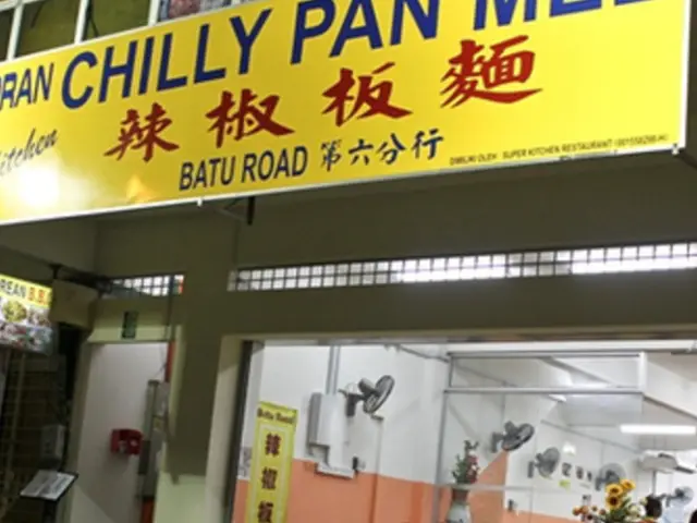 Restaurant Super Kitchen Chilli Pan Mee
