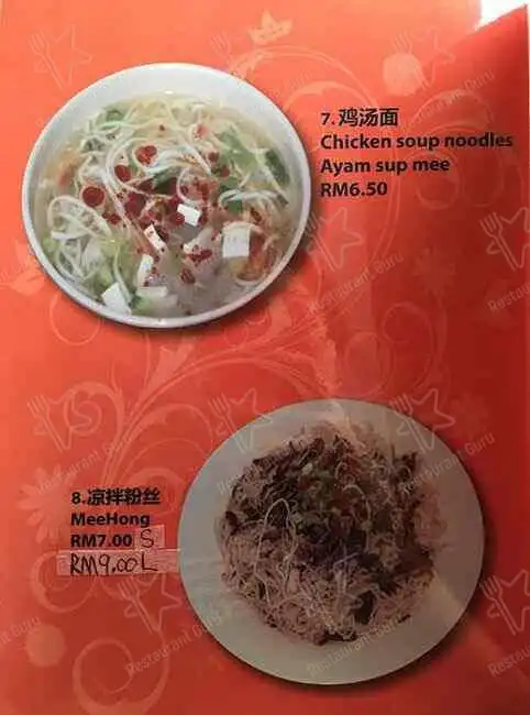 Sai Li Mai China Muslim Restaurant Food Photo 4